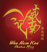 Wee Nam Kee Chicken Rice